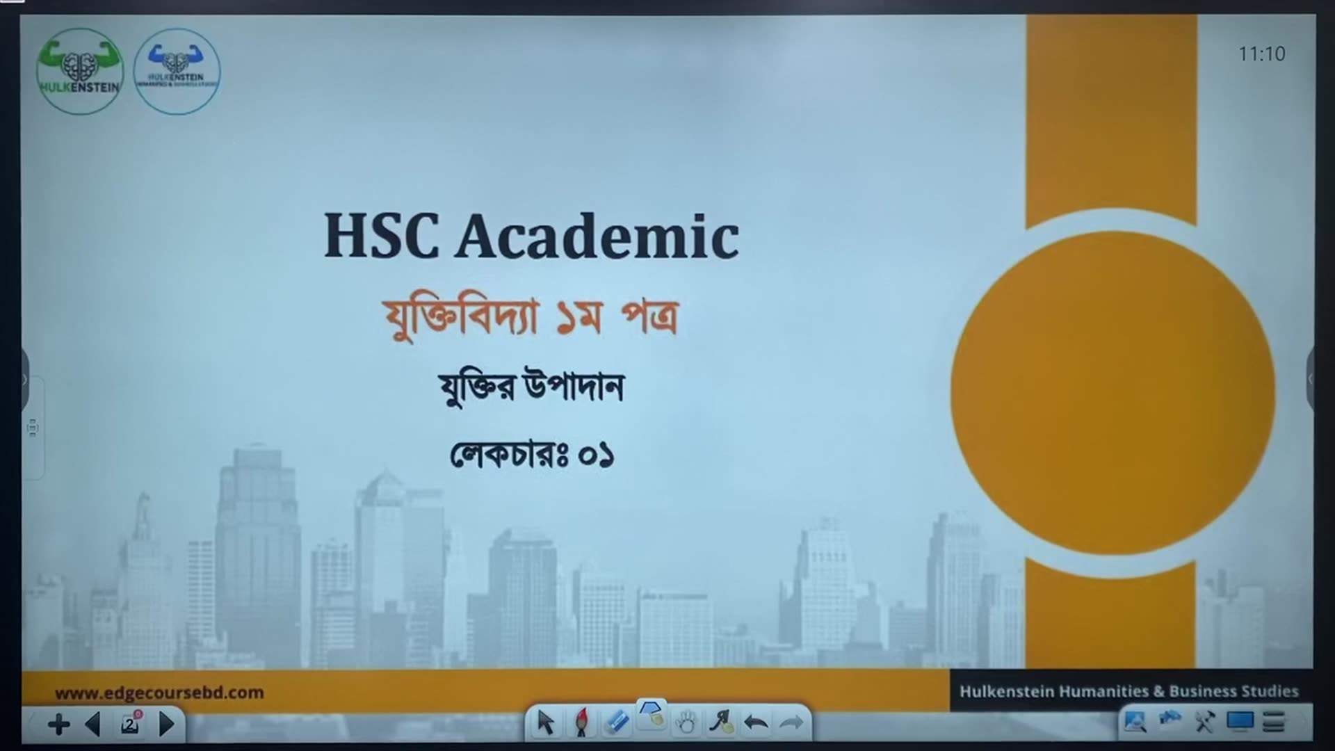 HSC Academic _ যুক্তিবিদ্যা ১ম পত্র _ যুক্তির উপাদান Lecture 01 - Video ...