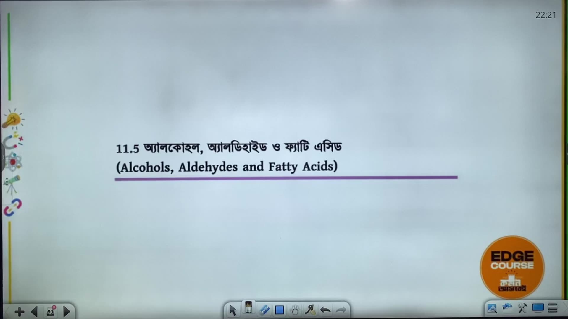 FirstShot - সহজে শিখো - খনিজ সম্পদ- জীবাশ্ম - Part 5 - Chemistry ...