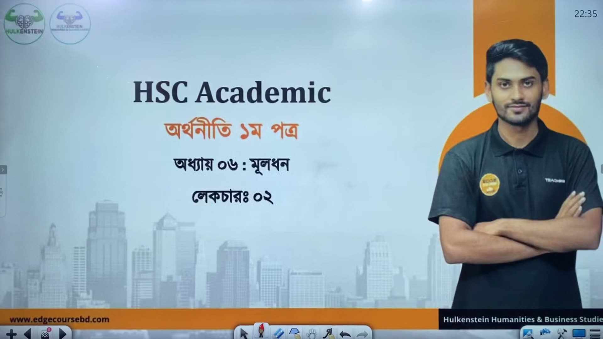 HSC academic _ অর্থনীতি ১ম পত্র _ অধ্যায় ০৬_ মূলধন _ লেকচার_ ০২_2 ...