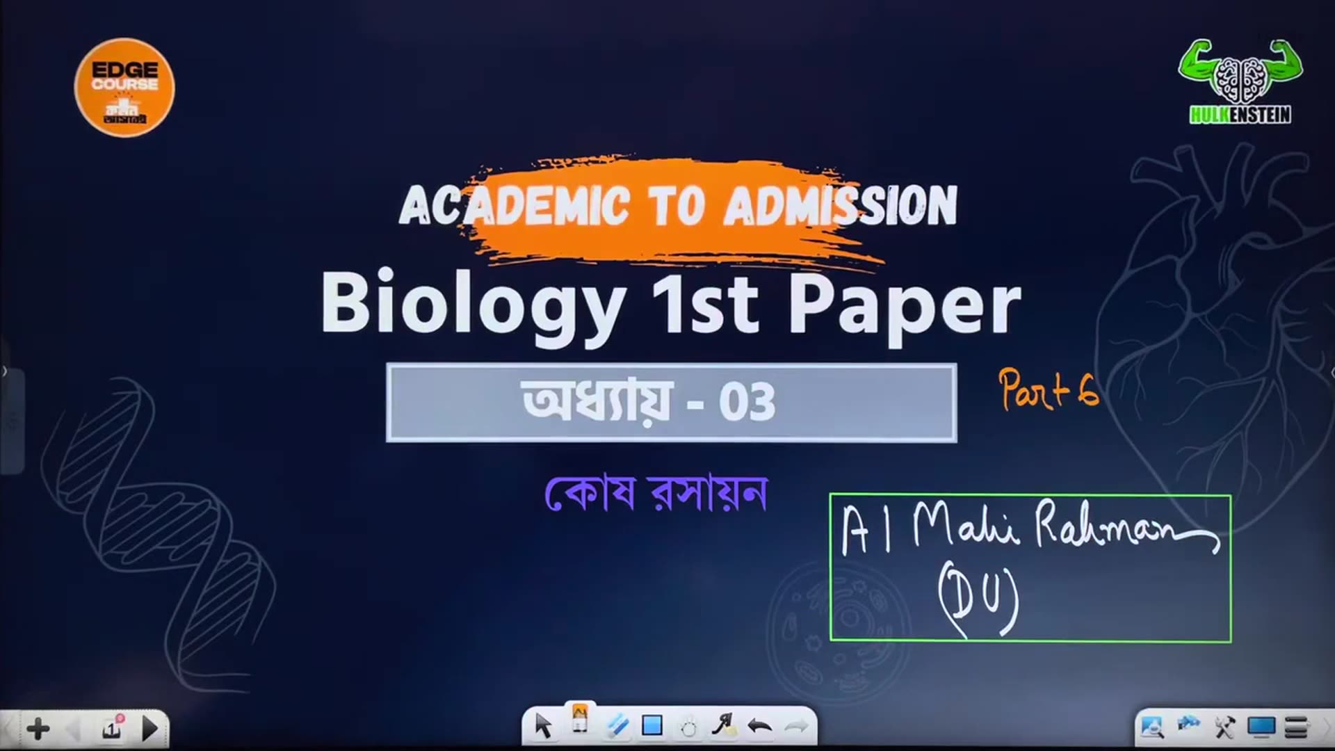 AC to AD - Biology 1st Paper - কোষ রসায়ন - Part 06 - Video Player