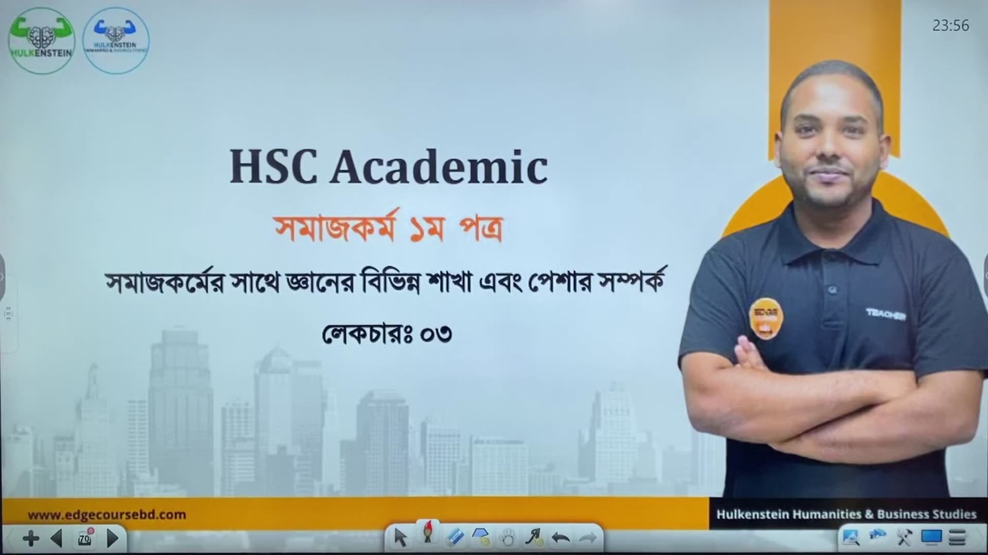 HSC Academic Course -- সমাজকর্ম ১ম পত্র -- lecture 03 - Video Player