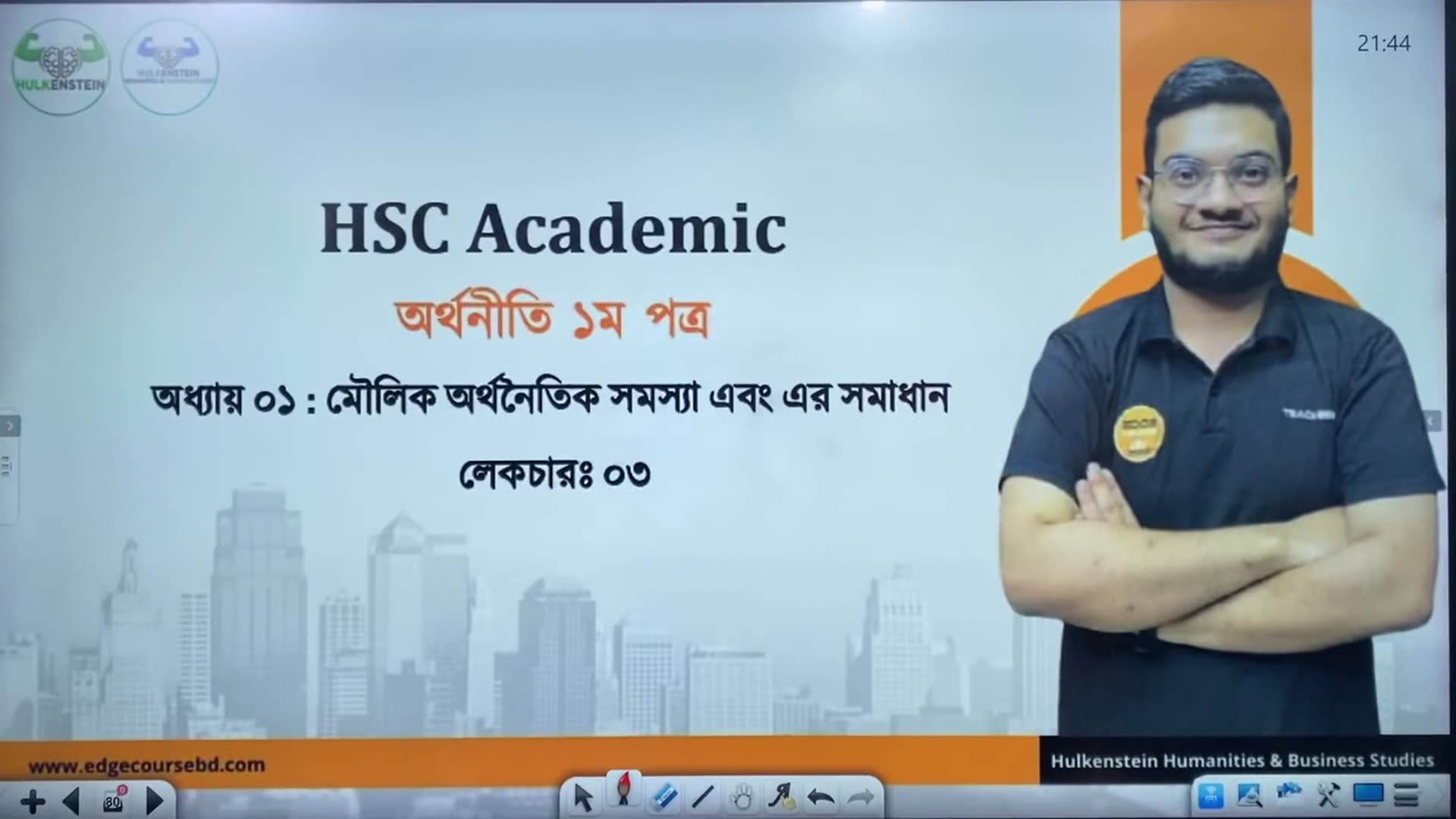 HSC Academic _ অর্থনীতি ১ম পত্র _ মৌলিক অর্থনৈতিক সমস্যা এবং এর সমাধান ...